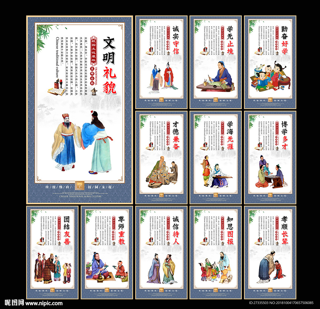 学校文化