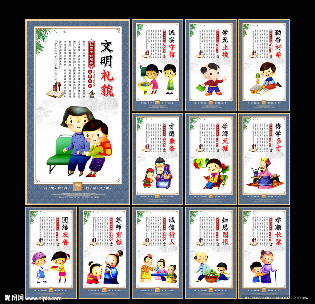 校园文化