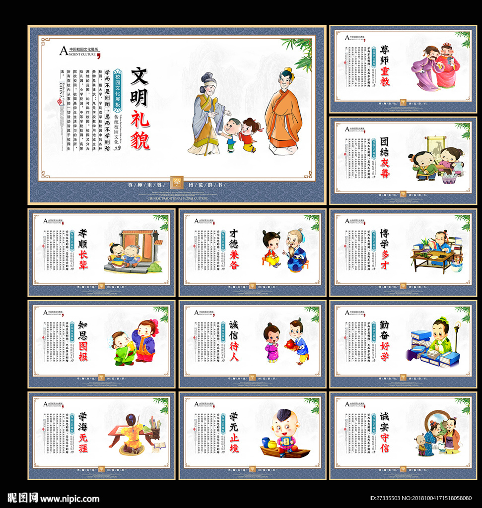 小学