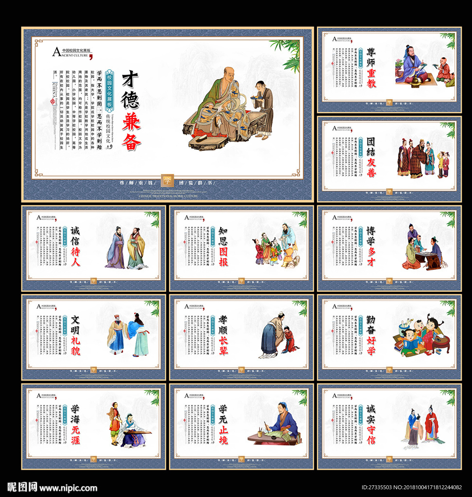 学校文化