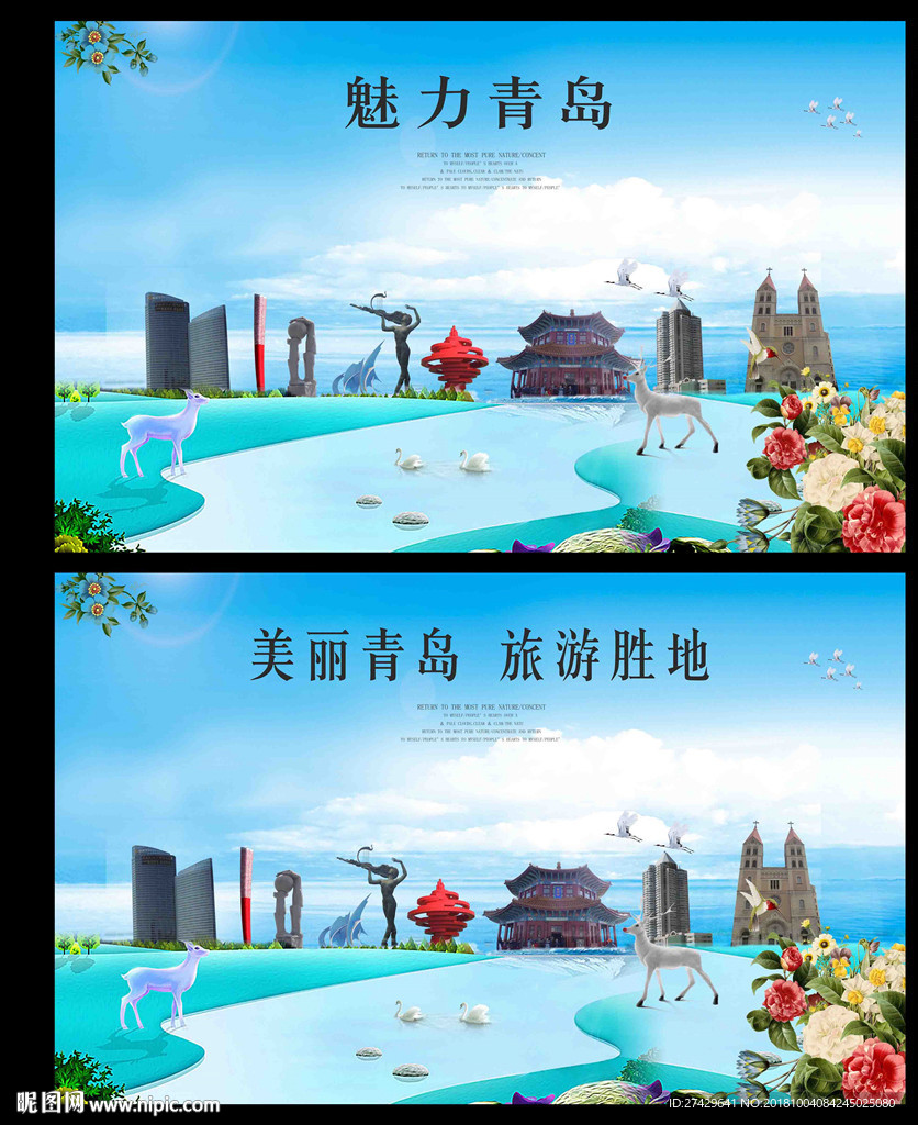 青岛