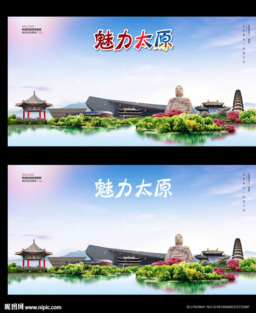 太原