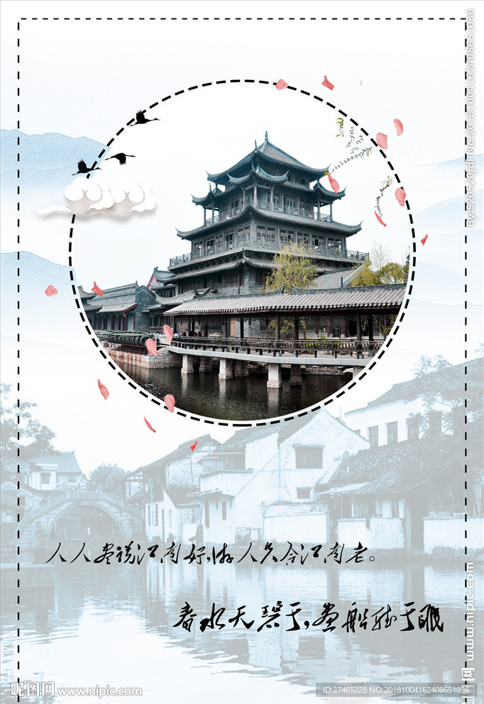 中国风传统山水图