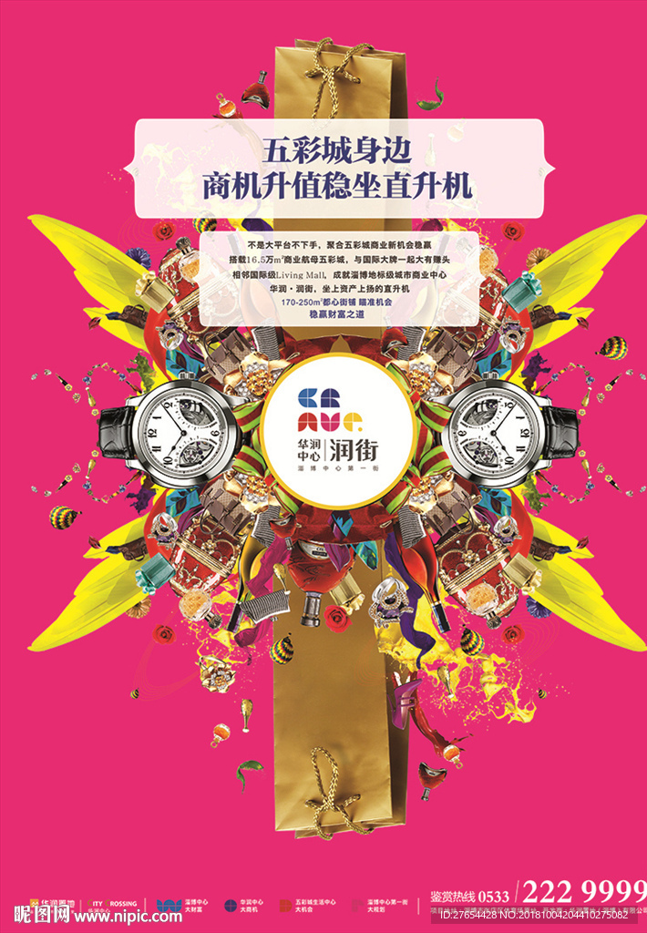 商业地产