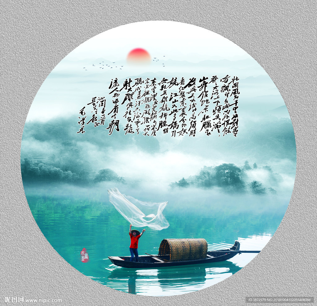 圆形水墨画