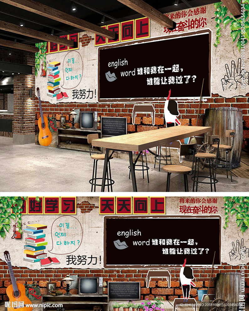 青春不散 工装背景墙