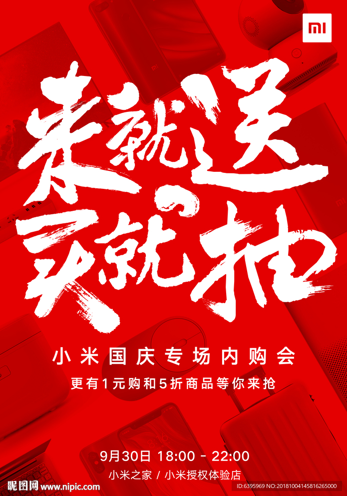 小米彩页