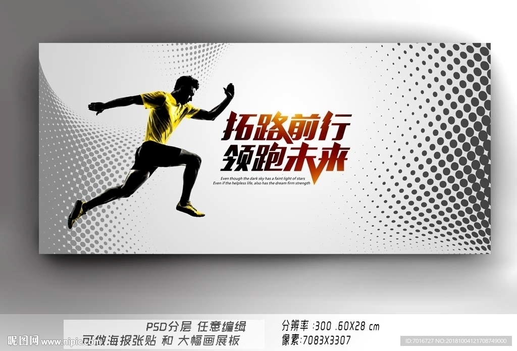 企业文化标语展板