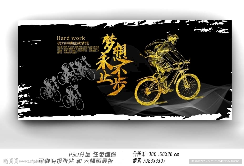 车行车展板设计