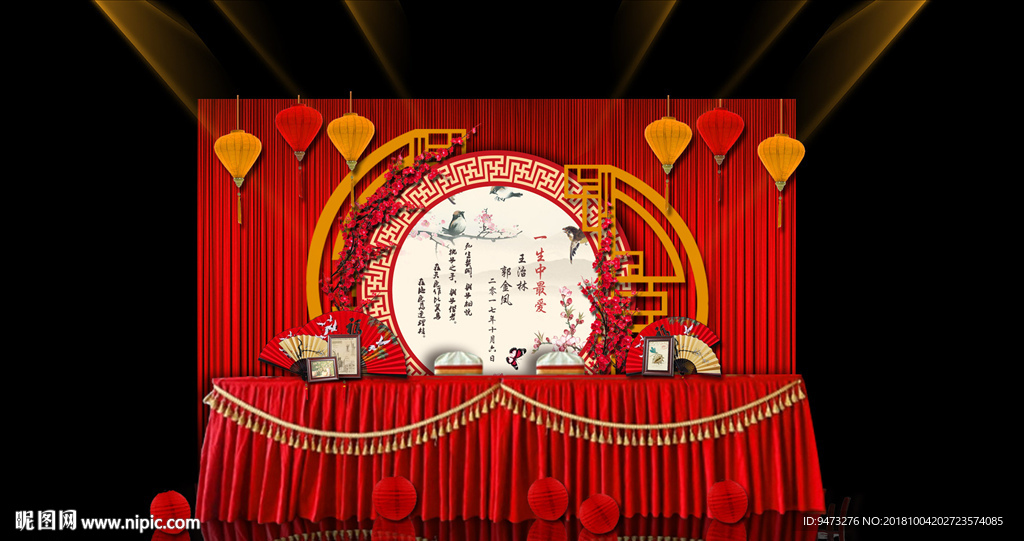中式婚礼签到区