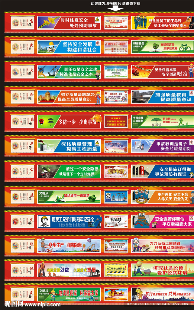 工地围档