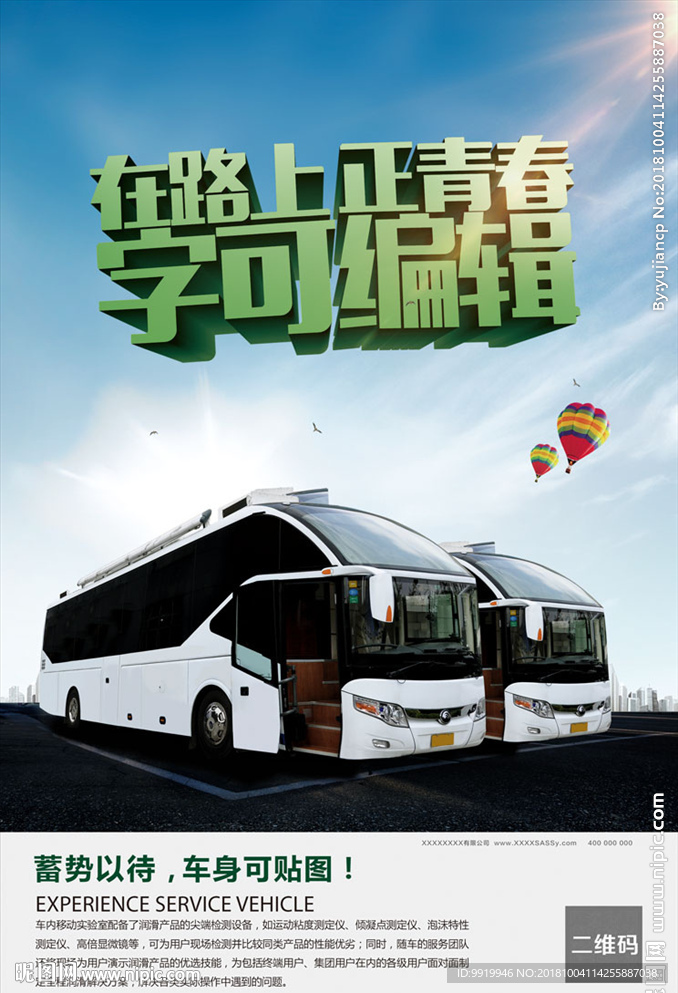 汽车宣传海报系列