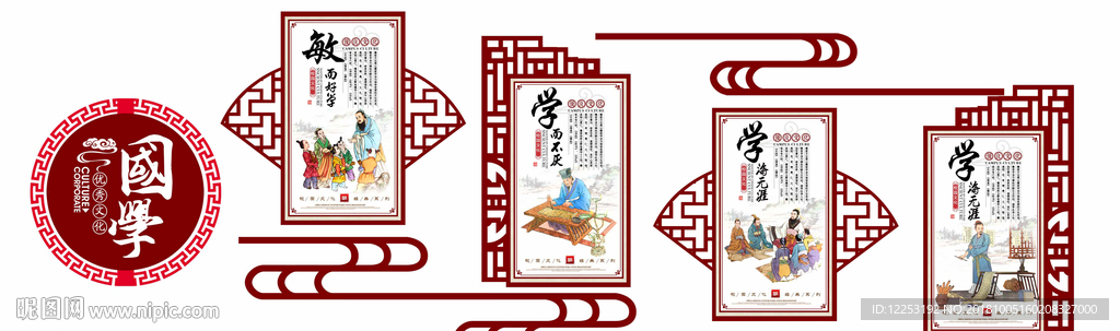 校园文化墙