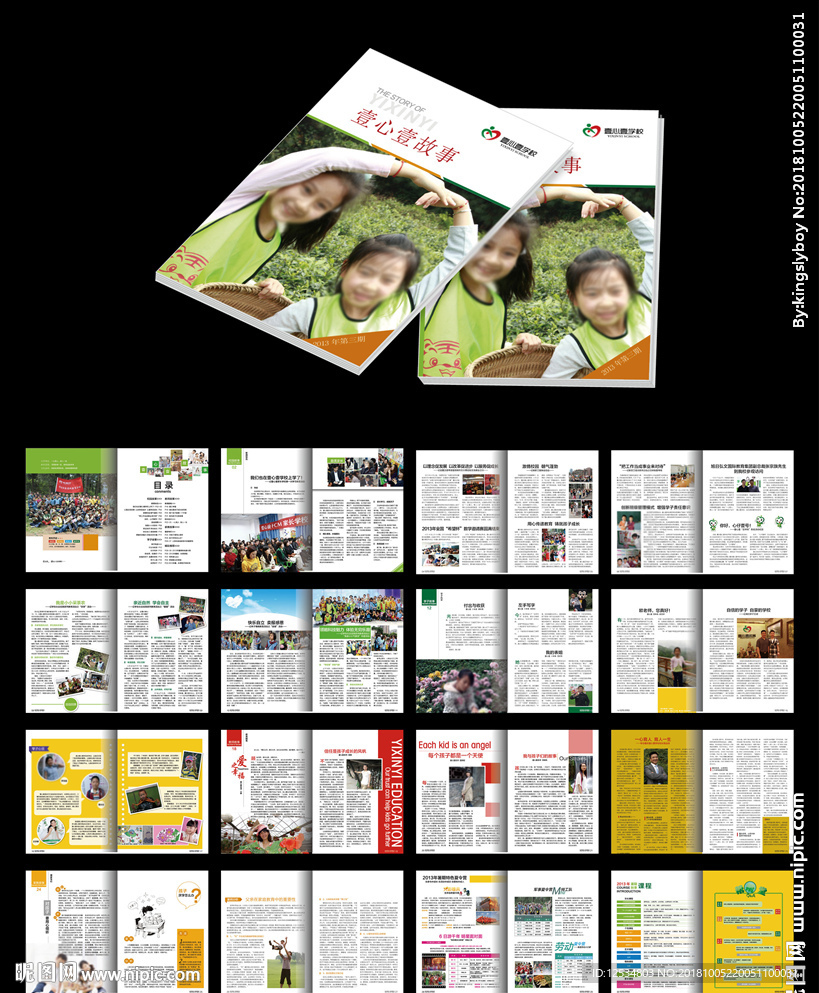 学校内刊画册word设计模板