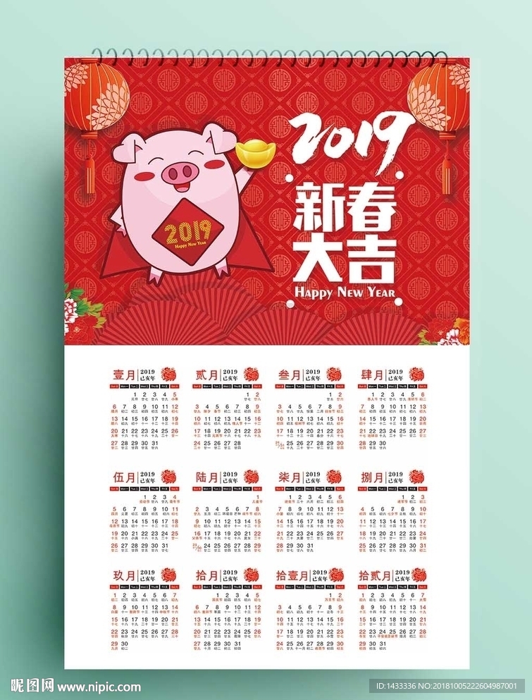 2019年猪年日历挂历