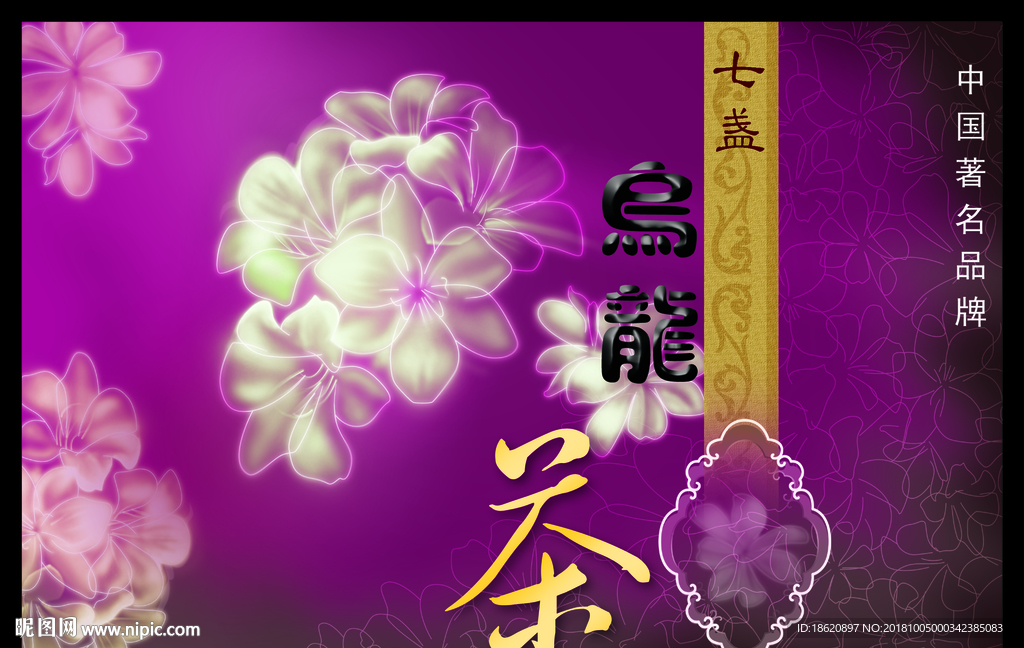茶叶包装