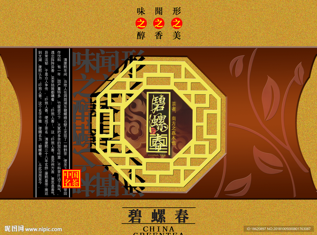 茶叶包装