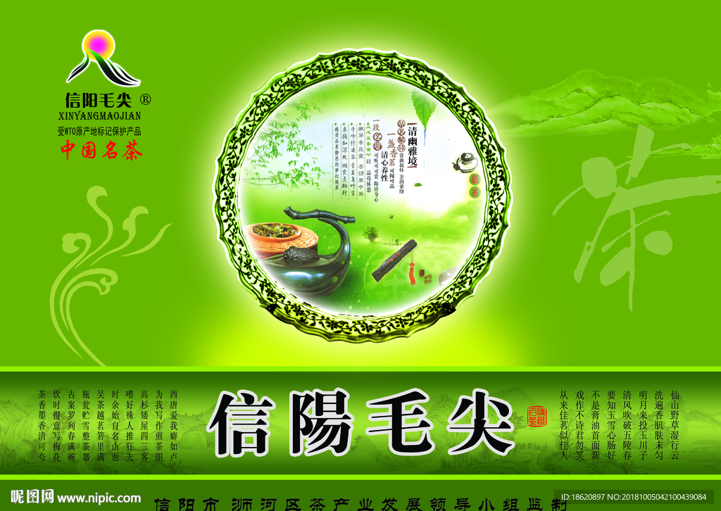 茶叶包装