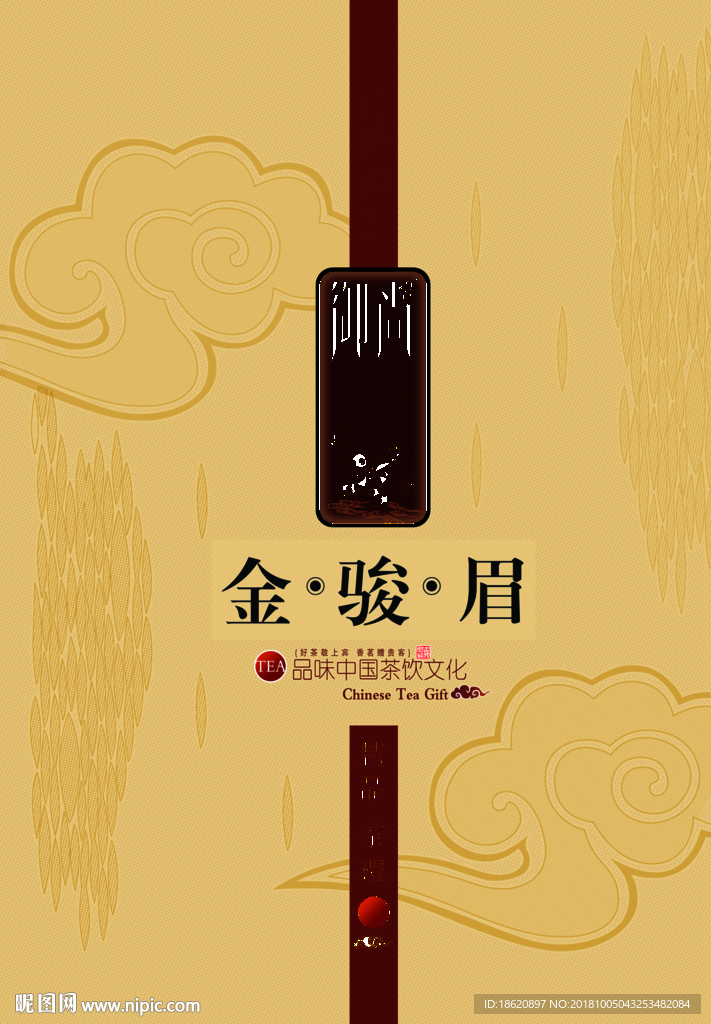茶叶包装