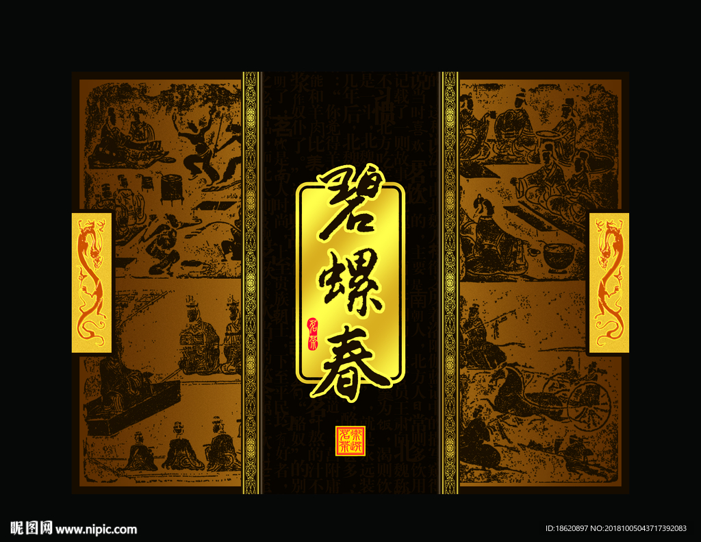 茶叶包装