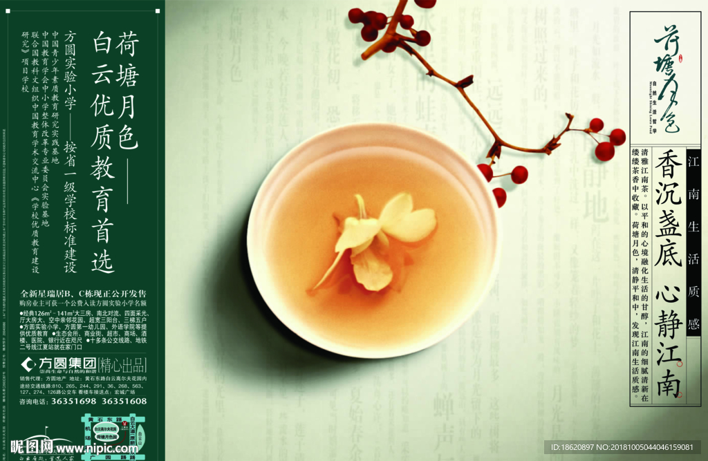 茶叶包装