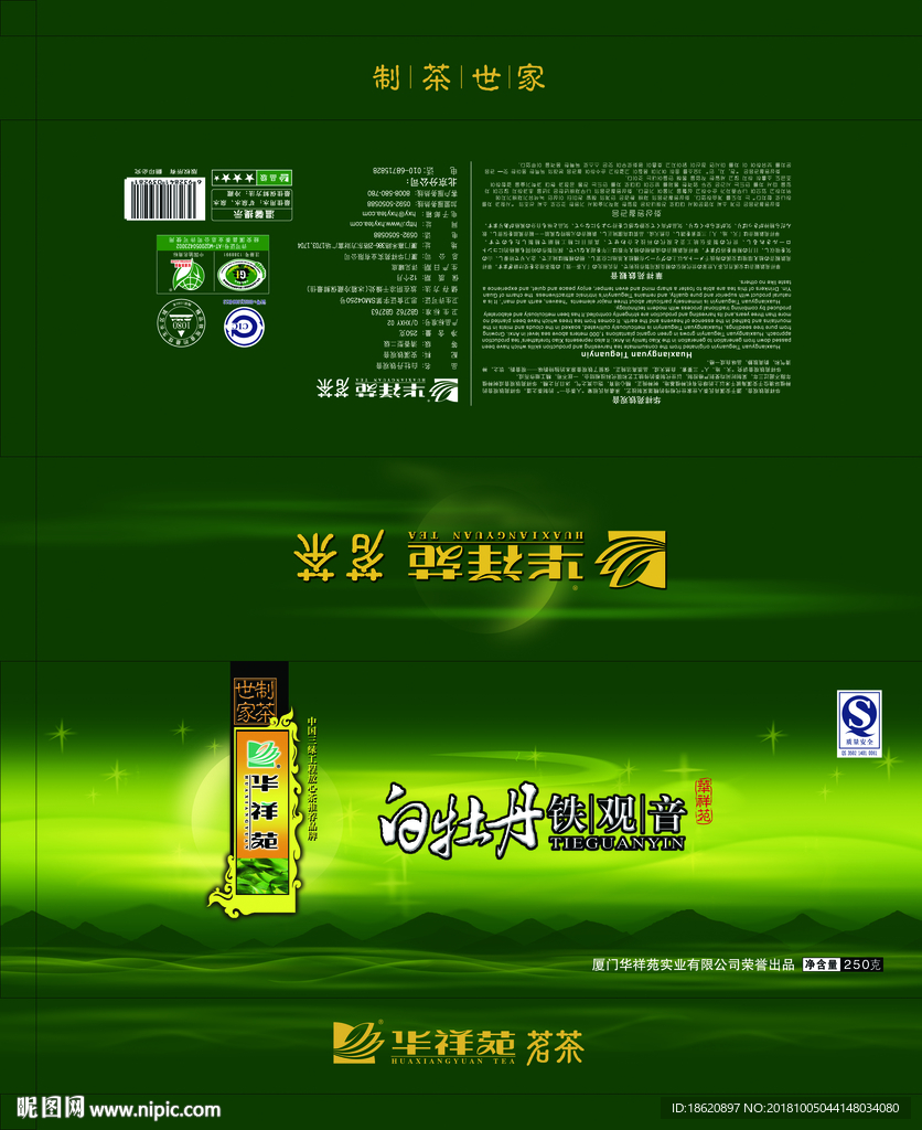 茶叶包装