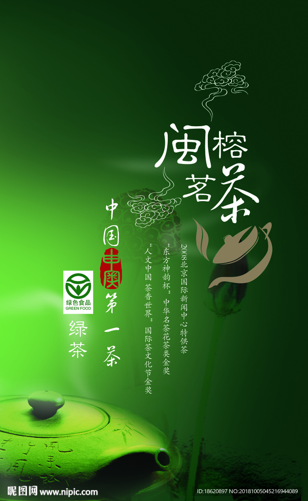 茶叶包装