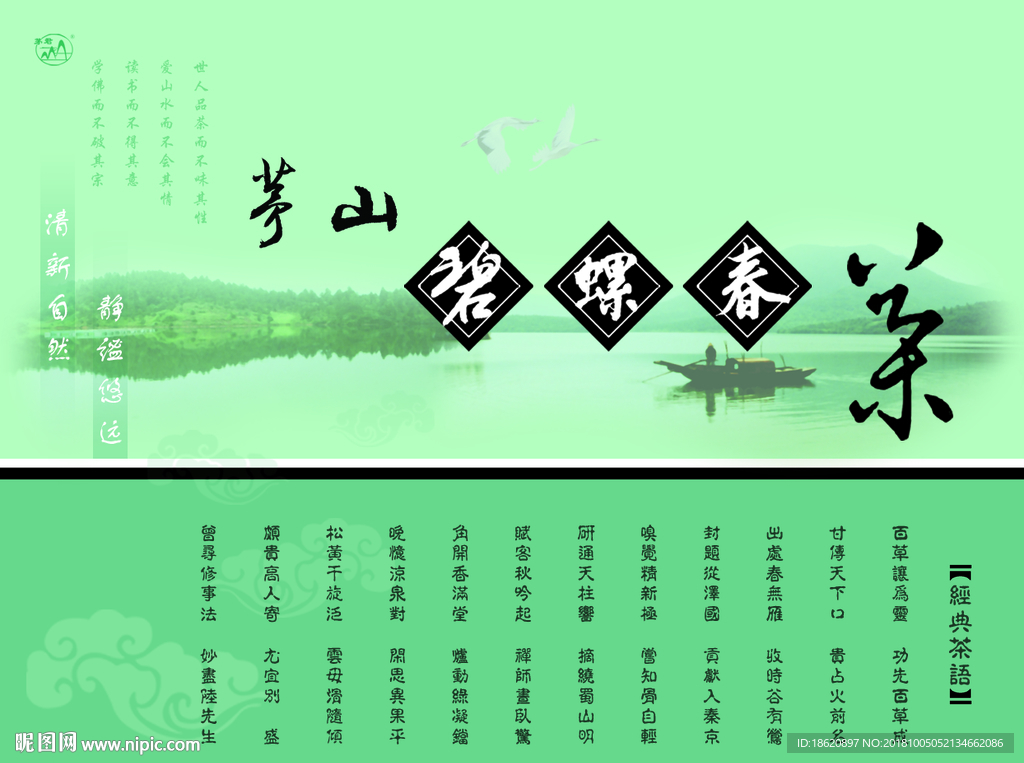 茶叶包装