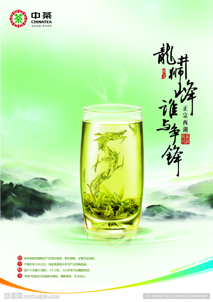 茶叶包装
