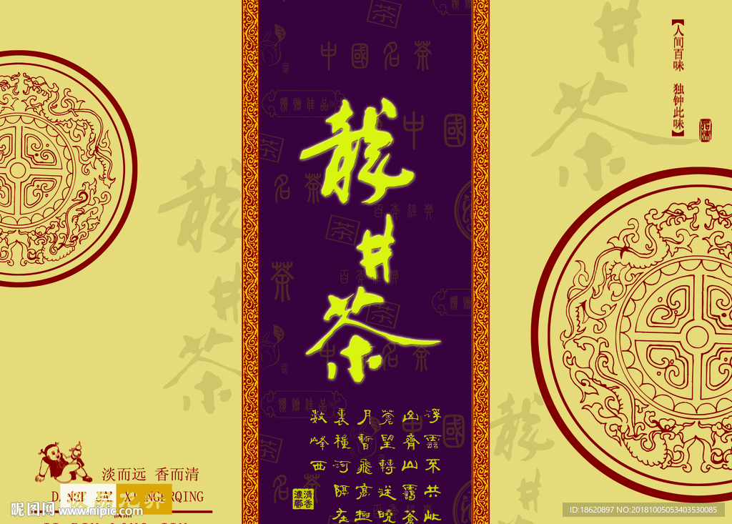 茶叶包装