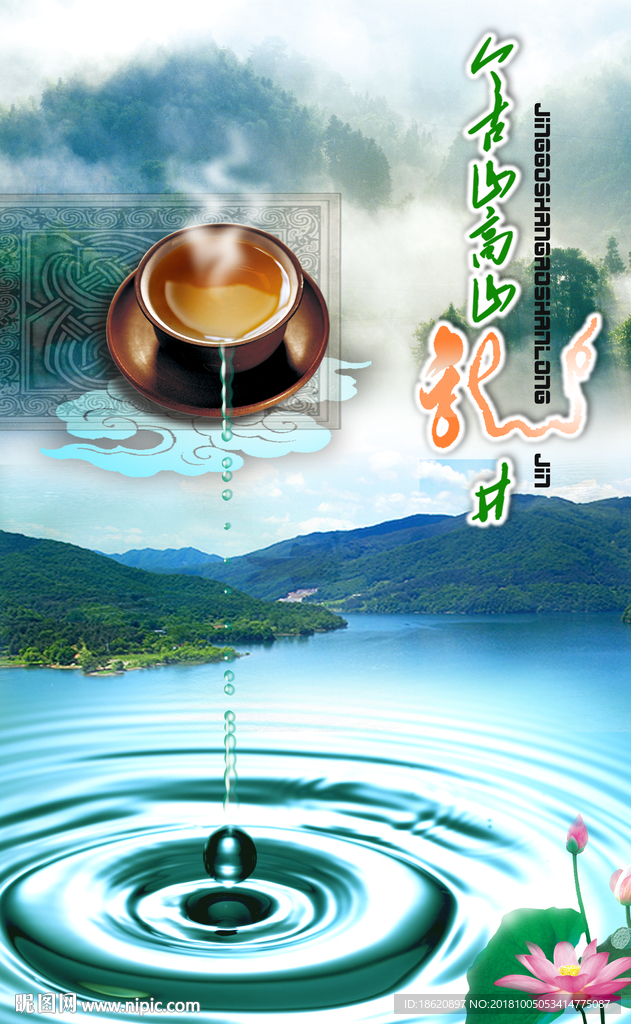 茶叶包装