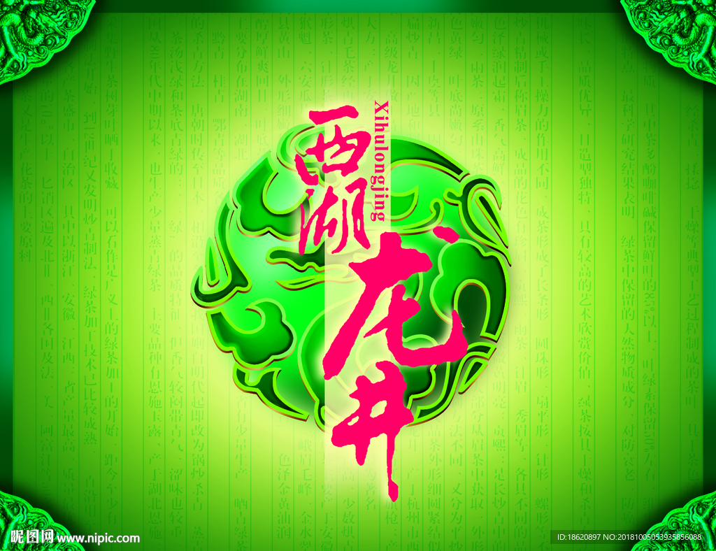 茶叶包装