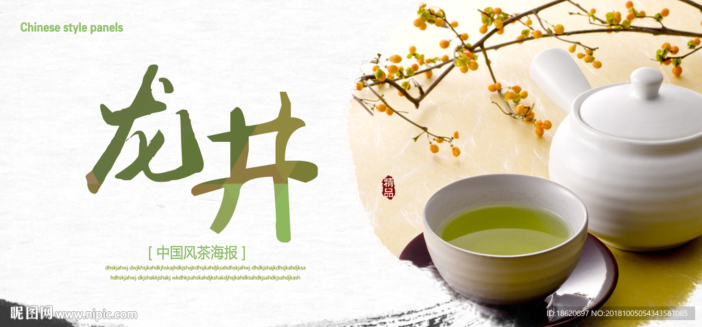 茶叶包装