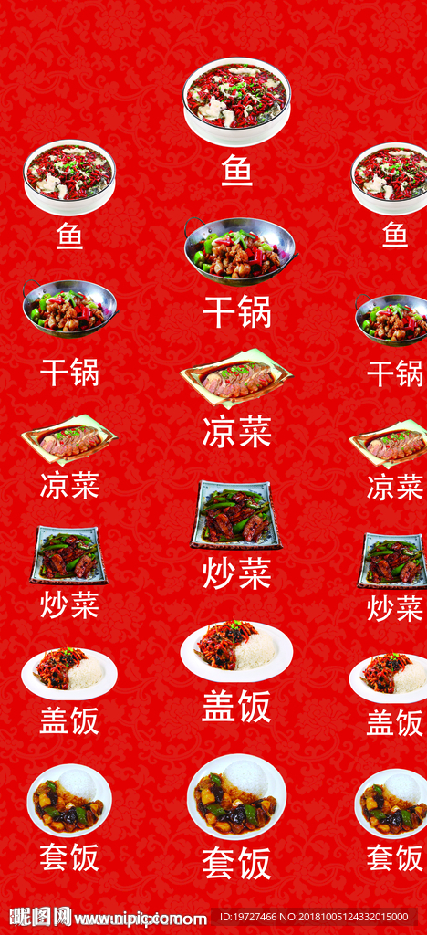 餐厅柱子
