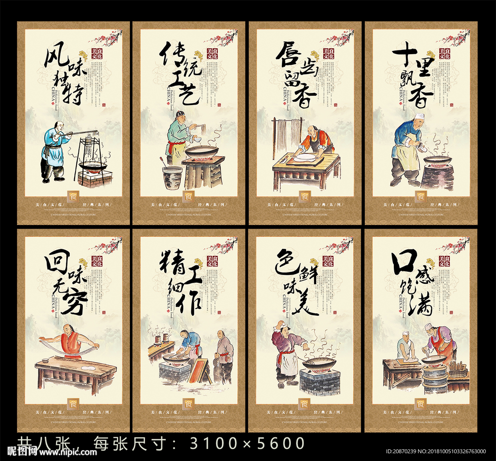 酸辣粉