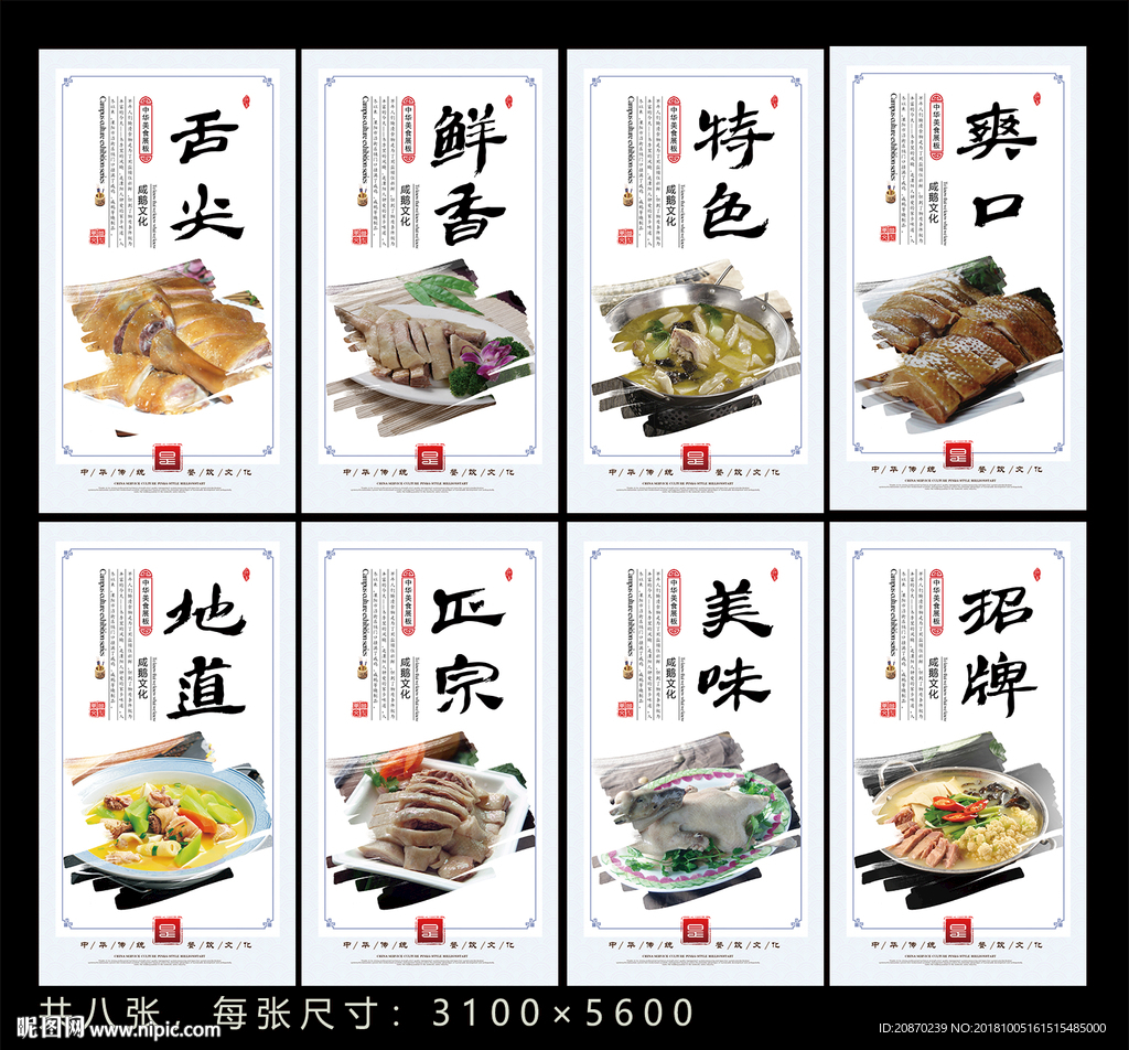 咸鹅