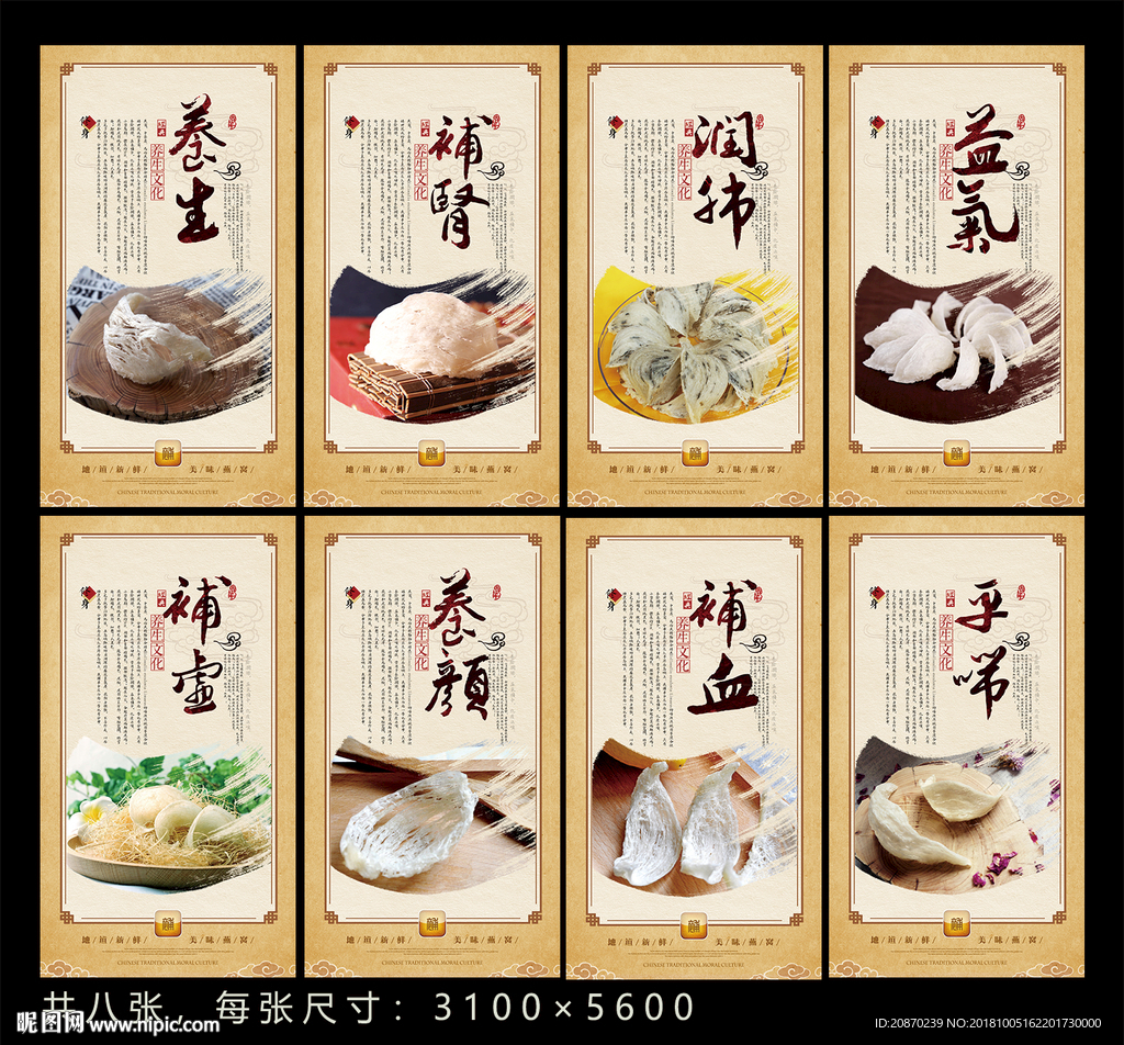 燕窝