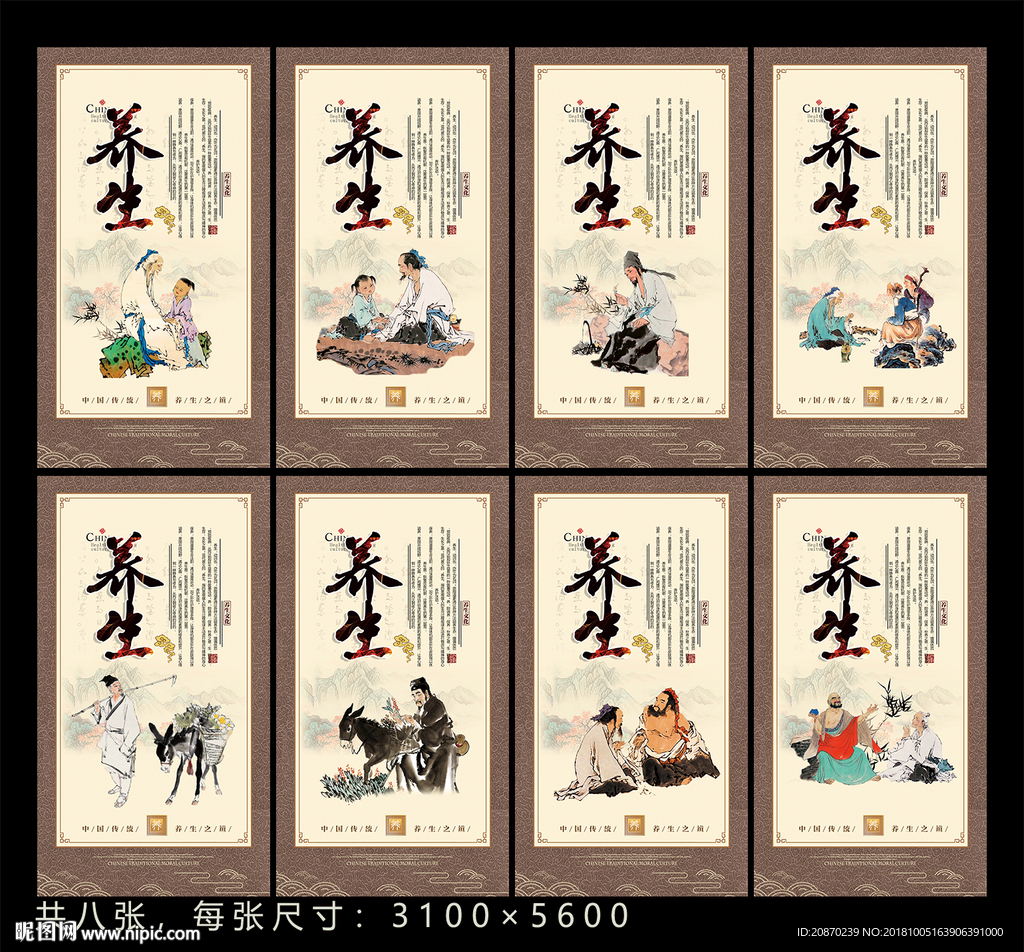 养生装饰画