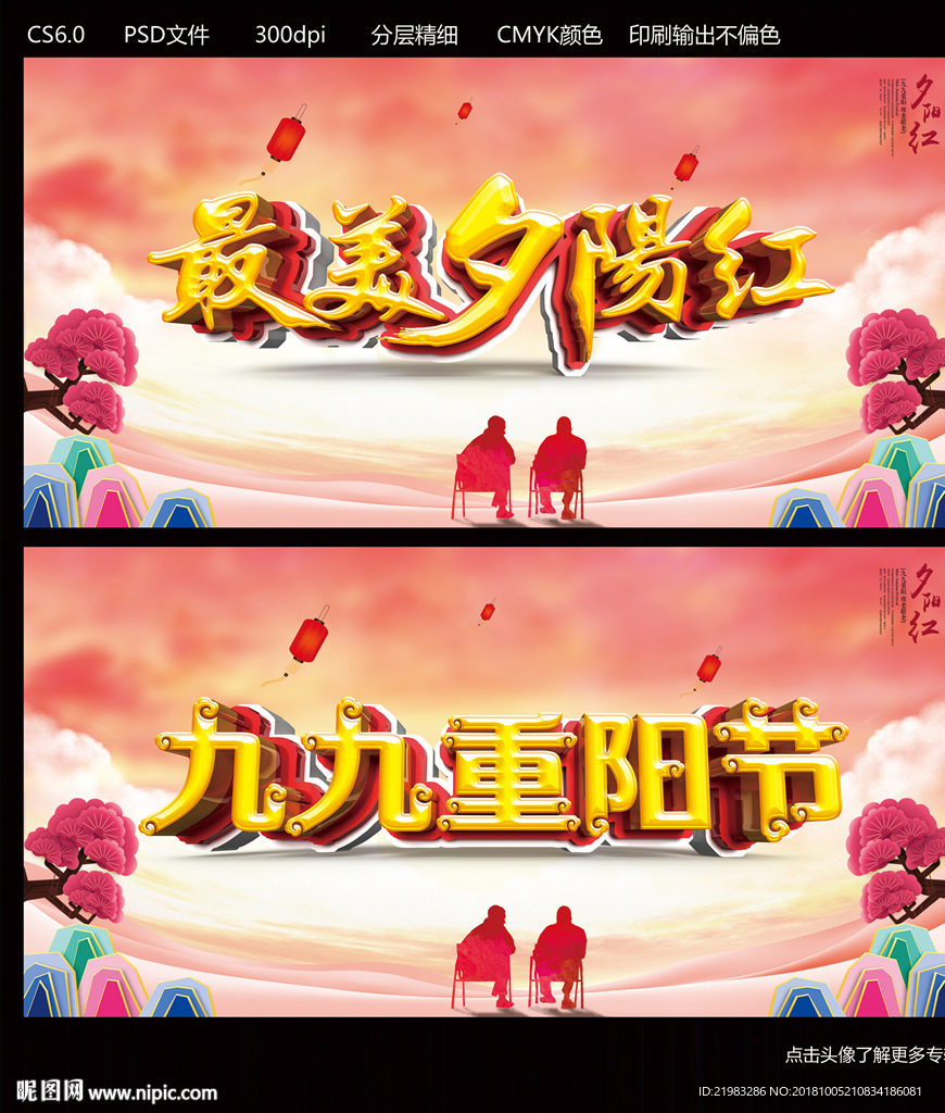 最美夕阳红