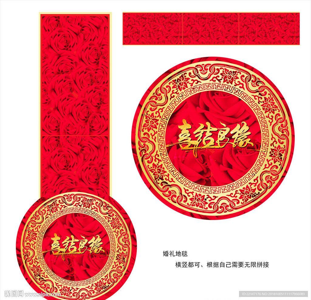 中式婚礼
