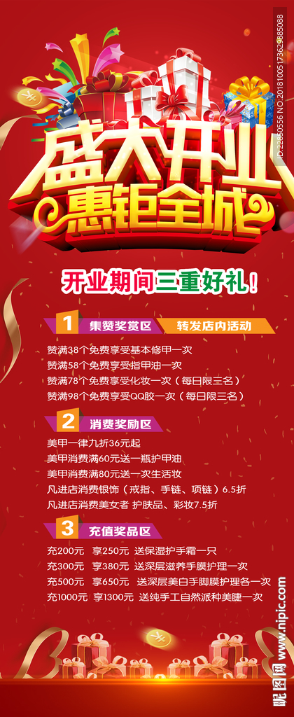 开业展架