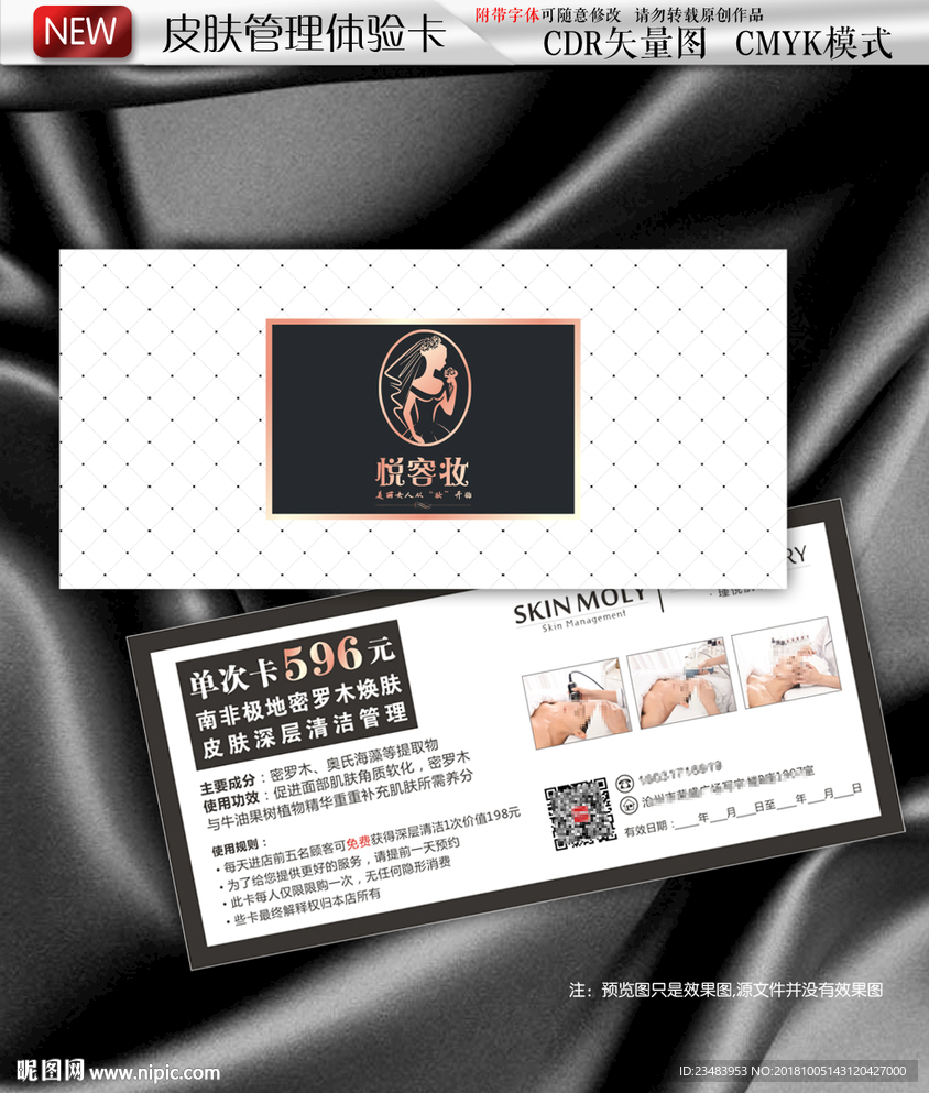 高端时尚优惠券