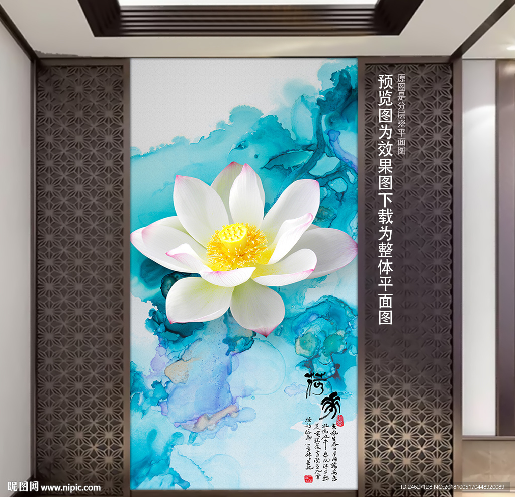 彩色荷花玄关画