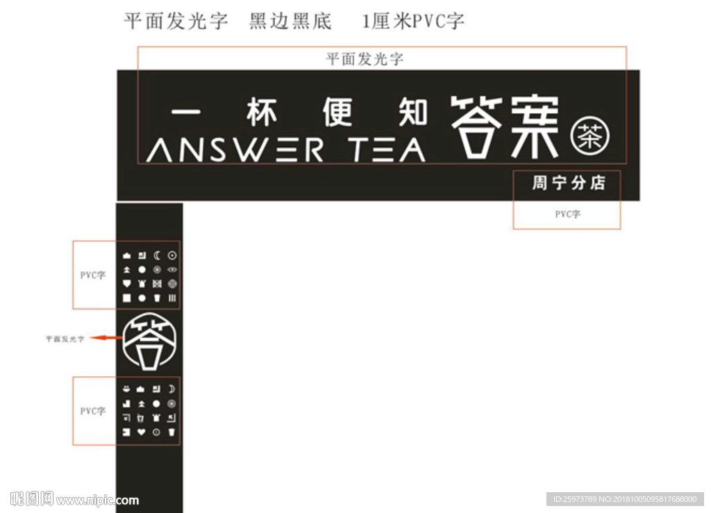 答案奶茶