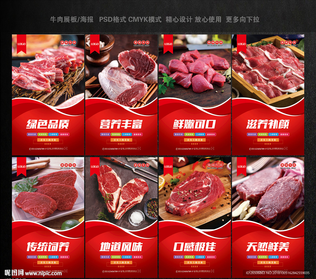 牛肉