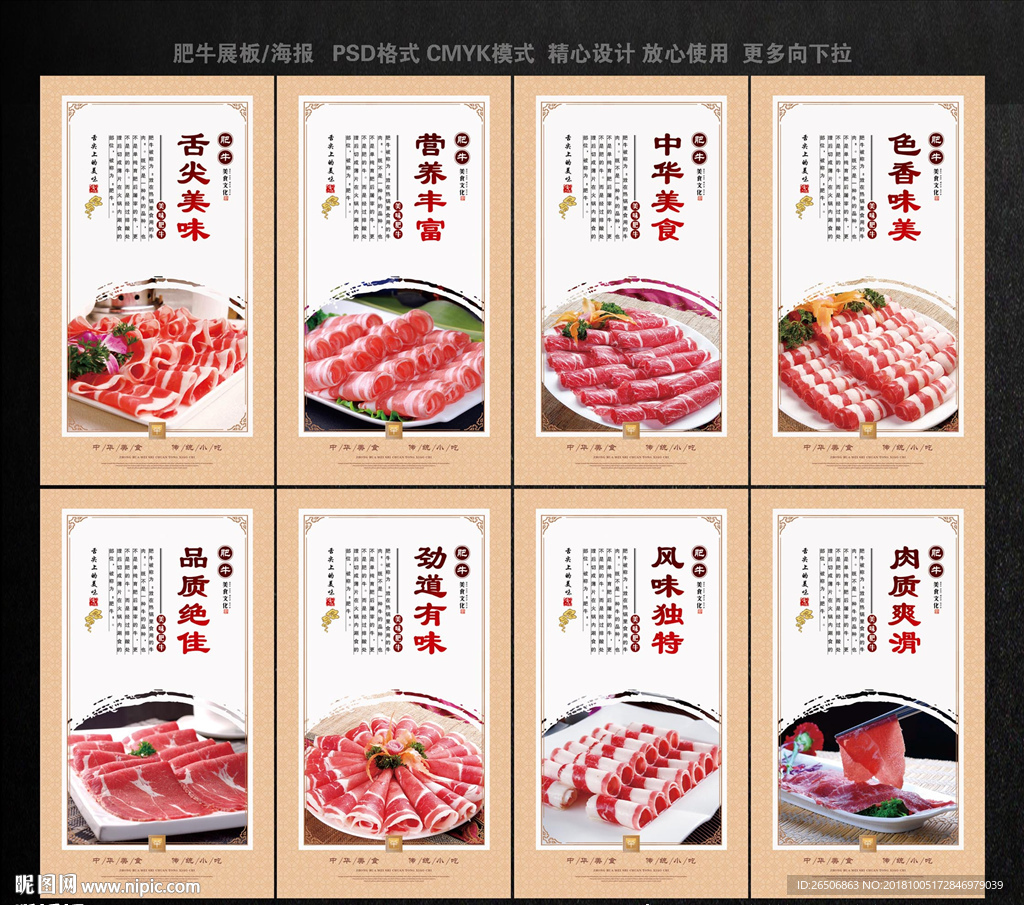 肥牛