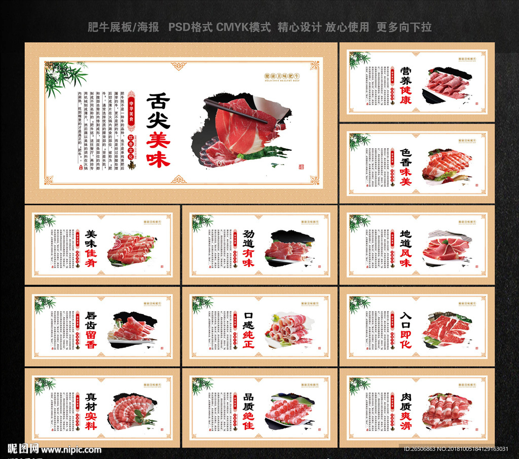 肥牛