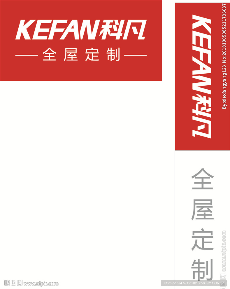 科凡