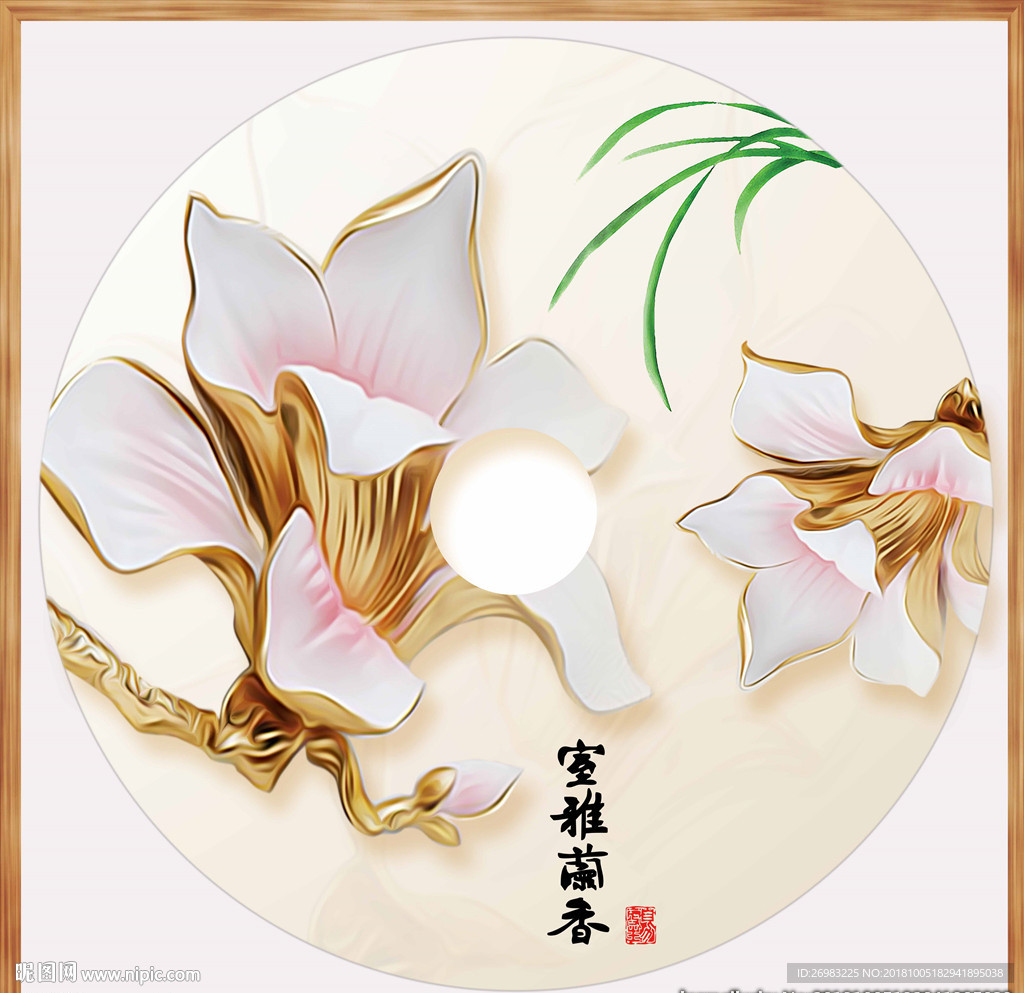 雅舍兰香