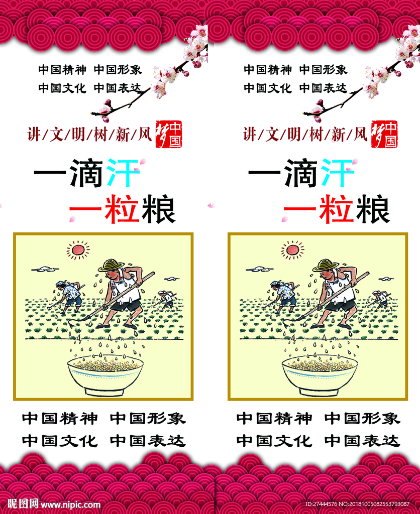 路灯杆公益广告